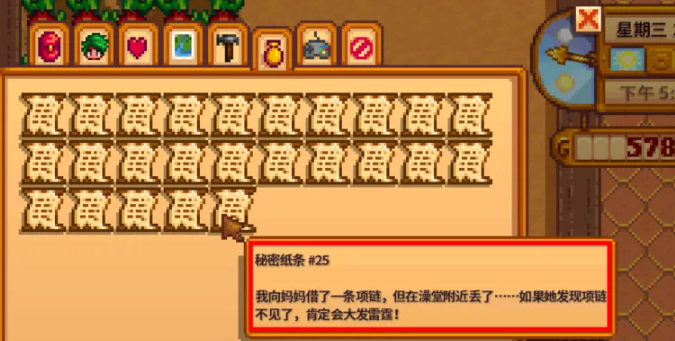 星露谷物语澡堂附近的项链怎么获取