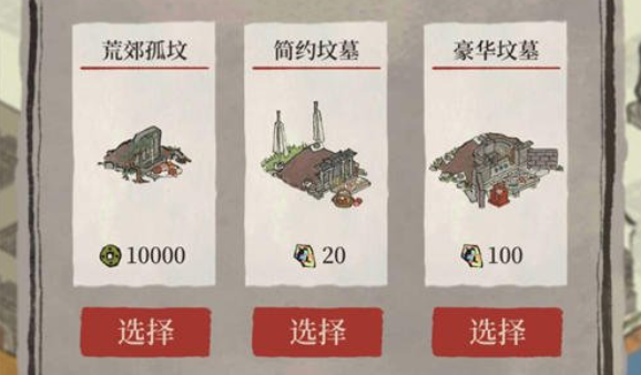 江南百景图墓碑放在哪 江南百景图墓碑放在哪