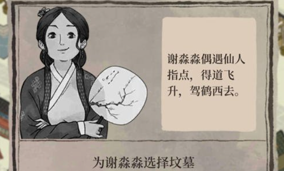 江南百景图墓碑放在哪 江南百景图墓碑放在哪