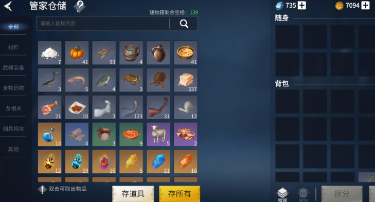 冰原守卫者怎么装备白狼头饰