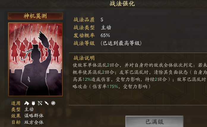三国志战略版怎么破三势贾诩 三国志战略版怎么破三势贾诩