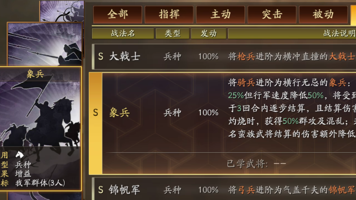 三国志战略版怎么破三势贾诩 三国志战略版怎么破三势贾诩