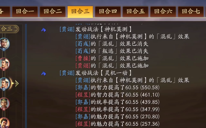 三国志战略版怎么破三势贾诩 三国志战略版怎么破三势贾诩