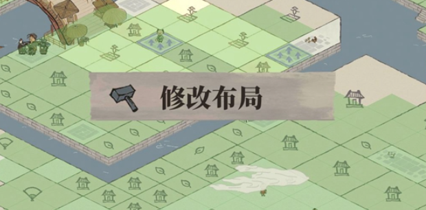 江南百景图如何拆除广场