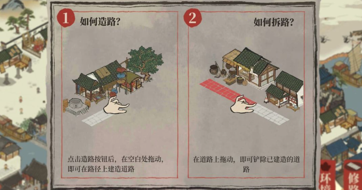 江南百景图如何拆除广场