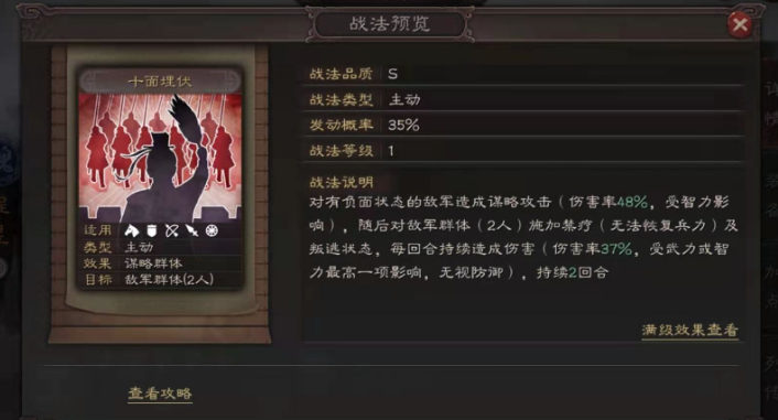 三国志战略版程昱怎么搭配