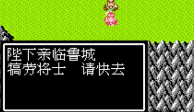 吞食天地2鲁城怎么打