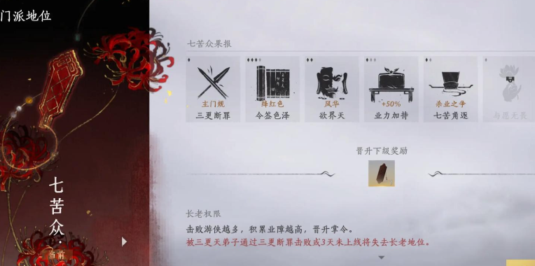 燕云十六声选哪个门派好 燕云十六声选哪个门派好