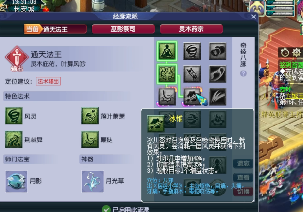 梦幻西游单职业玩什么好 梦幻西游单职业玩什么好