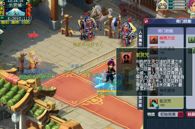 梦幻西游单职业玩什么好 梦幻西游单职业玩什么好