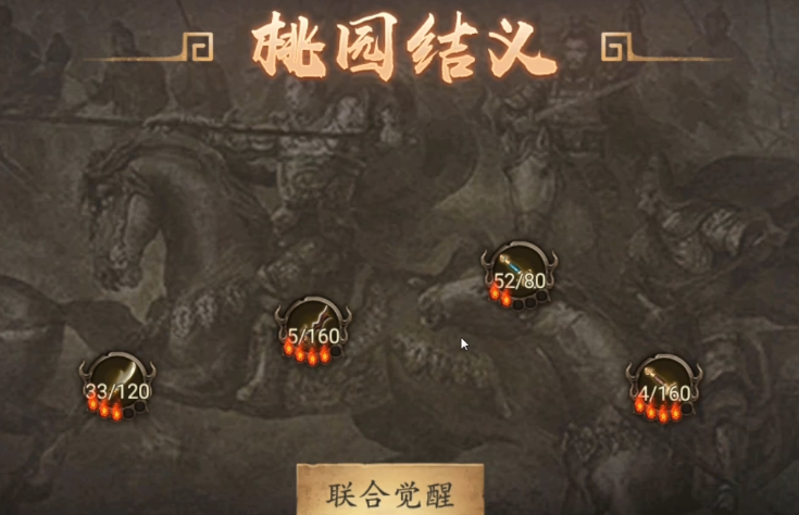 攻城掠地平民怎么觉醒武将