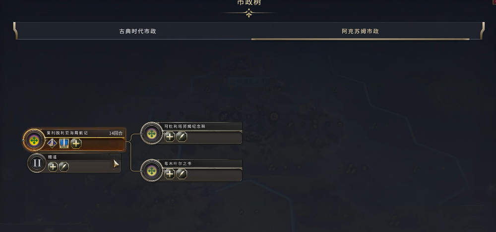 文明7拉法耶特有何特色 文明7拉法耶特有何特色