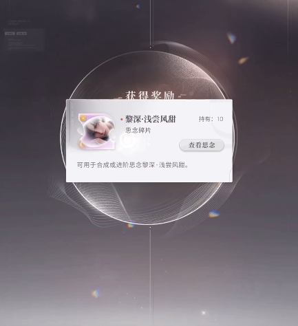 恋与深空四星卡都在哪个