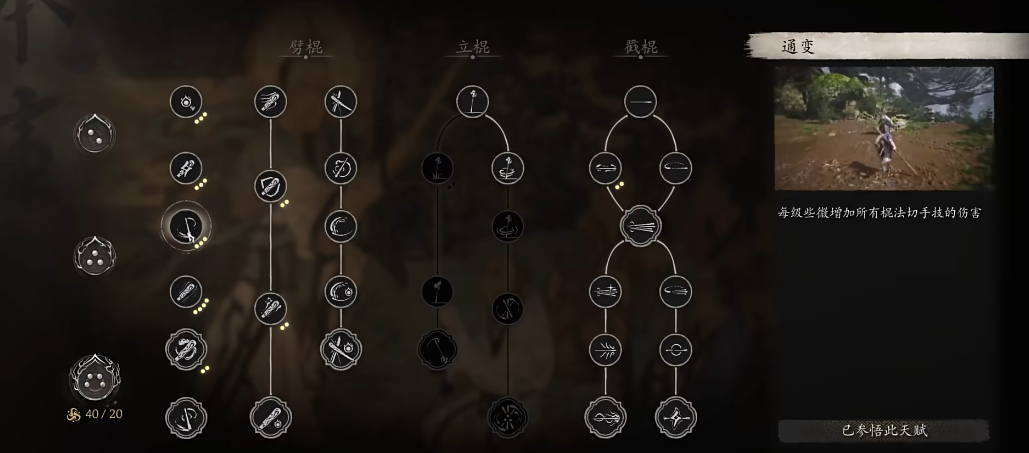 黑神话悟空识破流怎么玩 黑神话悟空识破流怎么玩