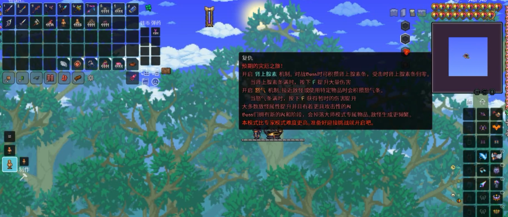 泰拉瑞亚灾厄难度有什么区别 泰拉瑞亚灾厄难度有什么区别