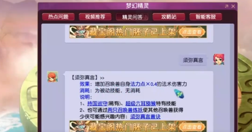 梦幻西游须弥刷什么副本