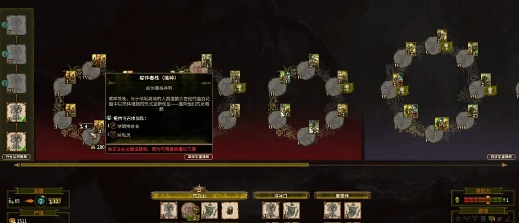战锤3全面战争纳垢怎么玩 战锤3全面战争纳垢怎么玩