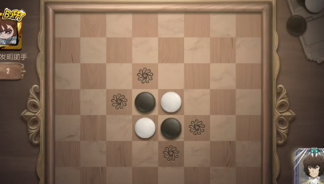 第五人格黑白棋怎么玩 第五人格黑白棋怎么玩