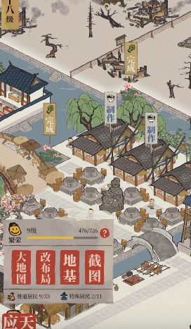 江南百景图怎么去刷钱