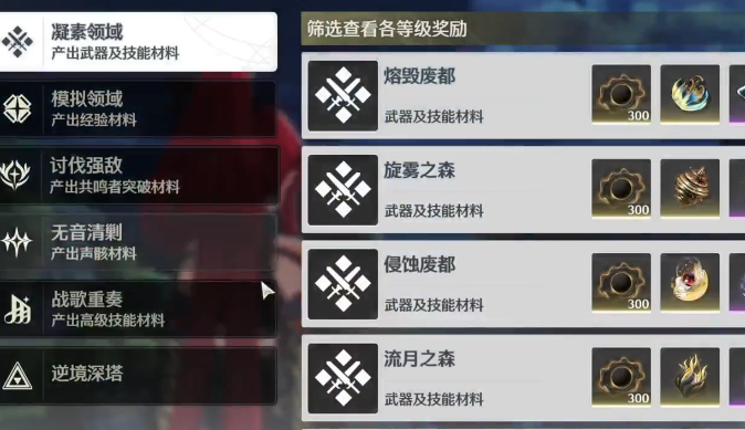 鸣潮70级在哪突破