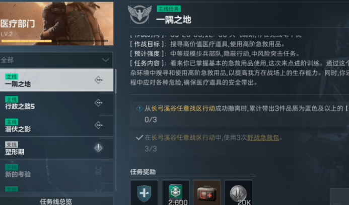 三角洲行动战斗声望怎么升级 三角洲行动战斗声望怎么升级