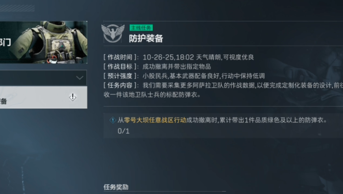 三角洲行动战斗声望怎么升级 三角洲行动战斗声望怎么升级