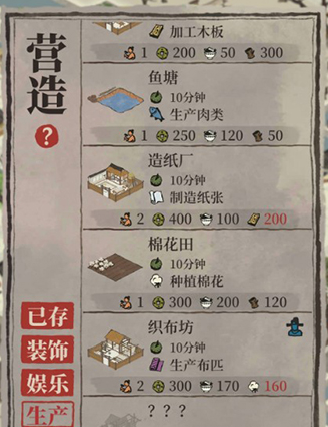 江南百景图在哪里买布