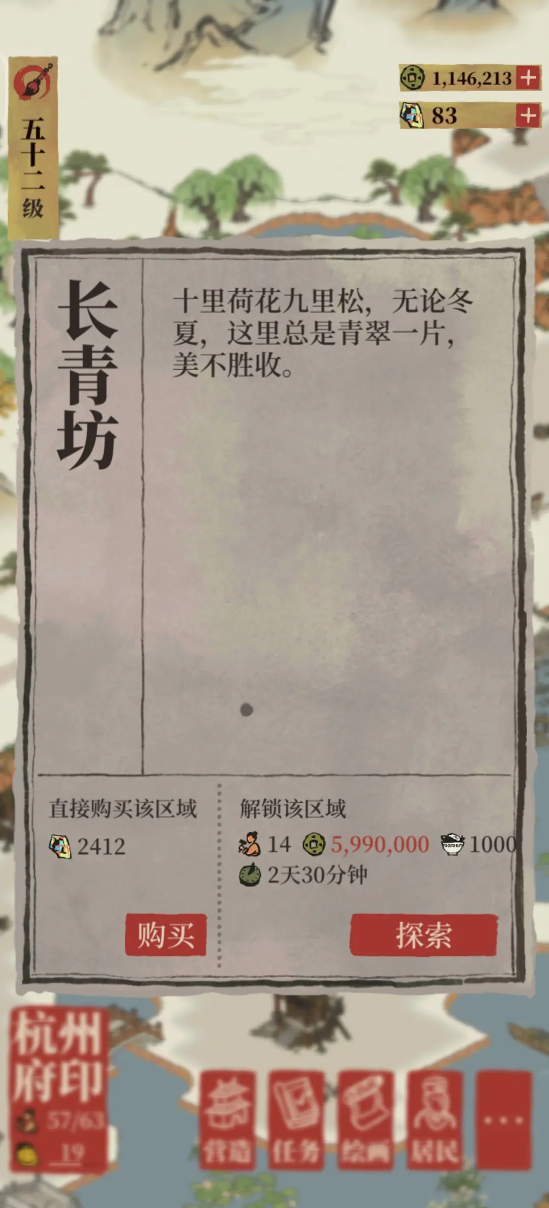 江南百景图如何扩展城市