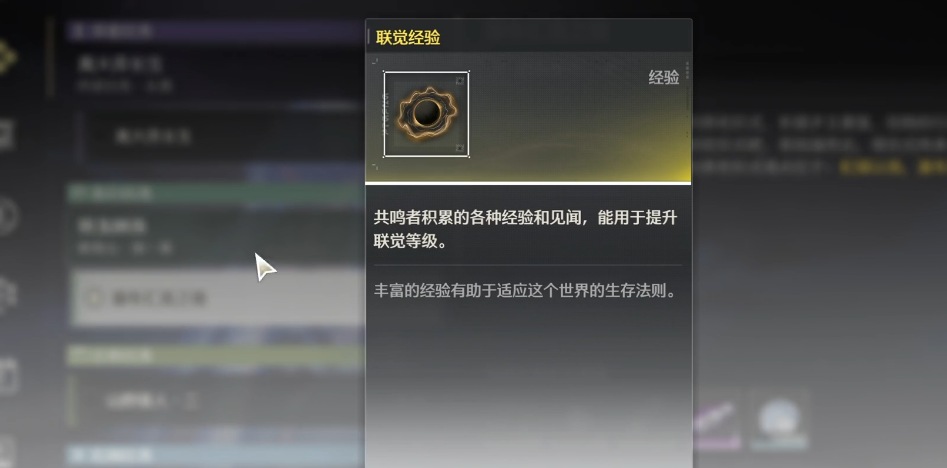 鸣潮怎么快速升级22级