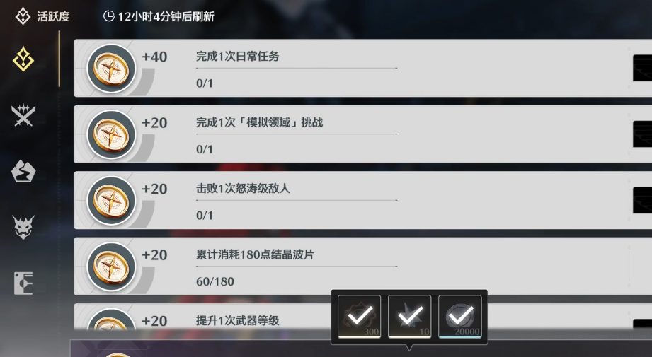 鸣潮怎么快速升级22级