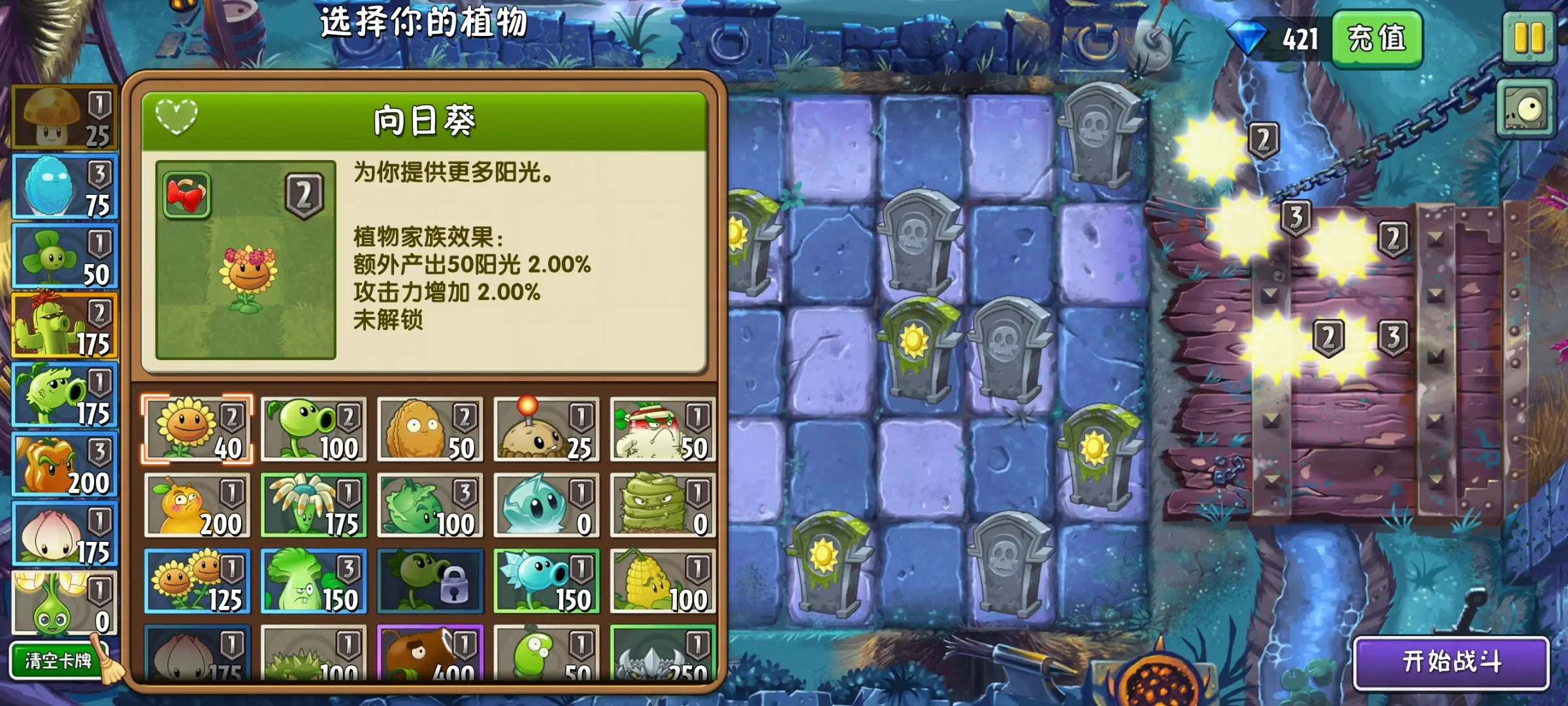 植物大战僵尸2黑暗时代有什么机制 植物大战僵尸2黑暗时代有什么机制