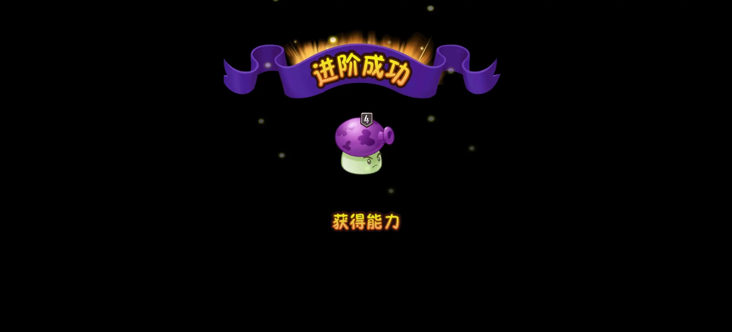 植物大战僵尸2大喷菇好用吗 植物大战僵尸2大喷菇好用吗