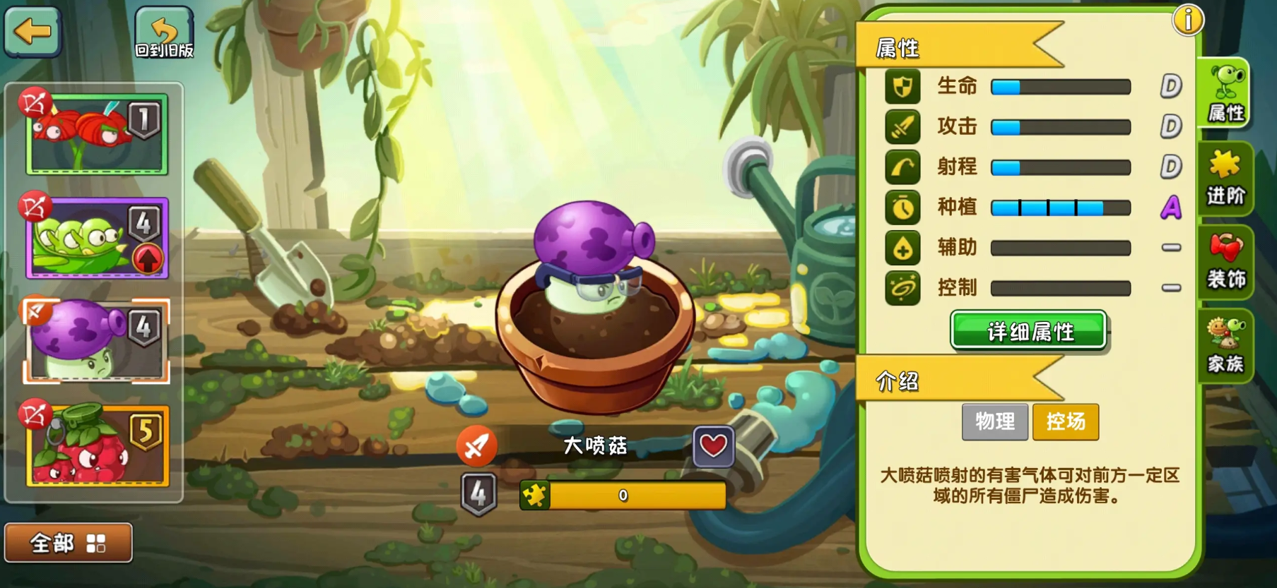植物大战僵尸2大喷菇好用吗 植物大战僵尸2大喷菇好用吗