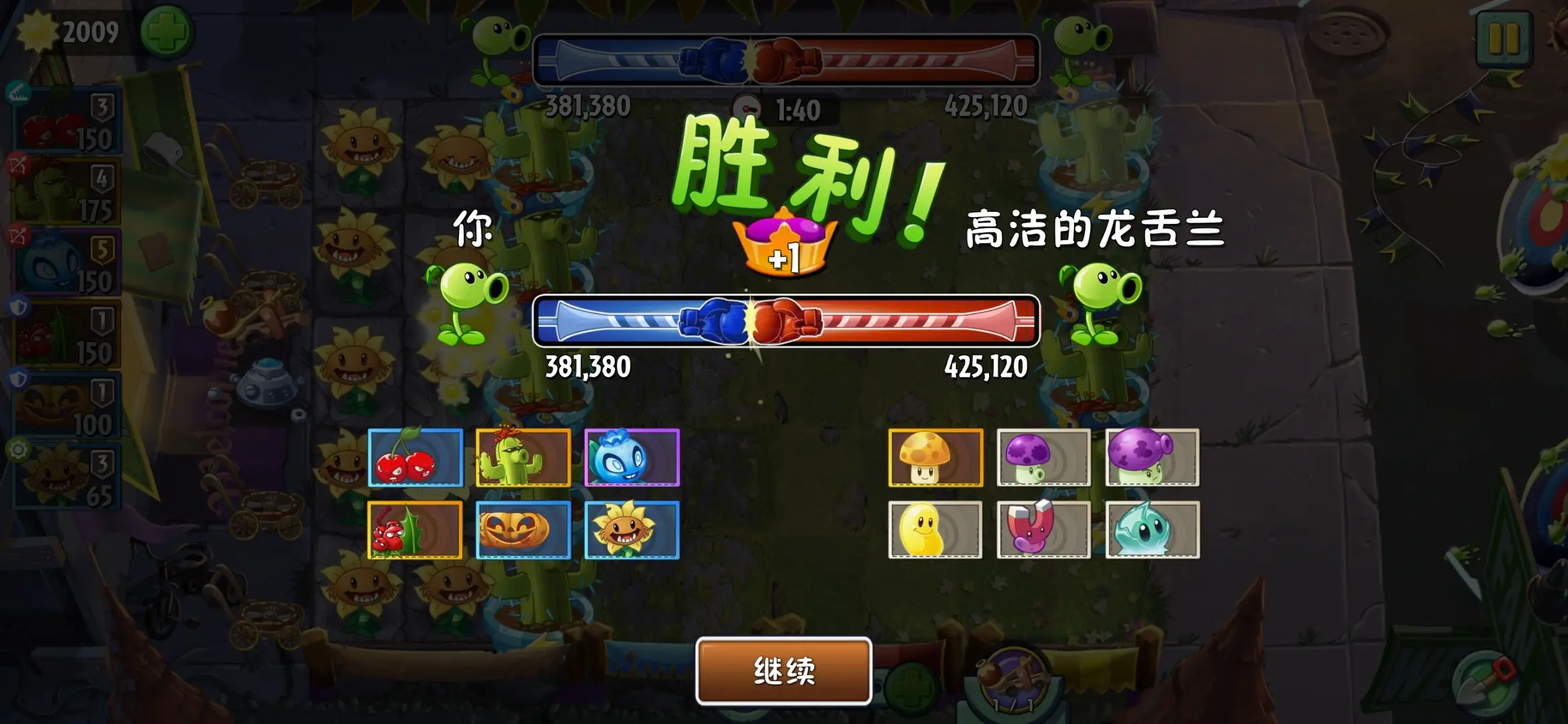 植物大战僵尸2大喷菇好用吗 植物大战僵尸2大喷菇好用吗
