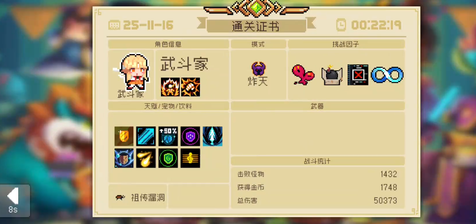 元气骑士炸天模式有什么区别 元气骑士炸天模式有什么区别