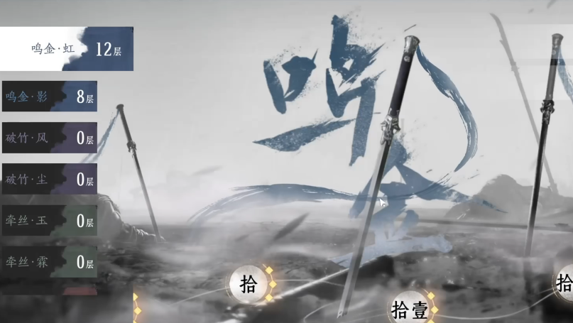 燕云十六声哪个剑法厉害