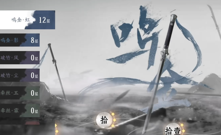 燕云十六声哪个剑法厉害 燕云十六声哪个剑法厉害