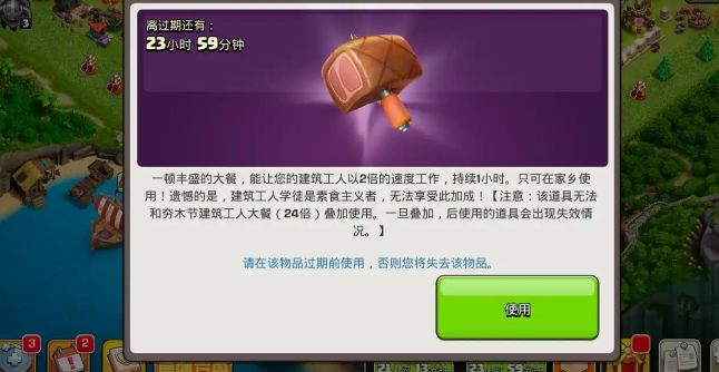 部落冲突魔法物品有什么用