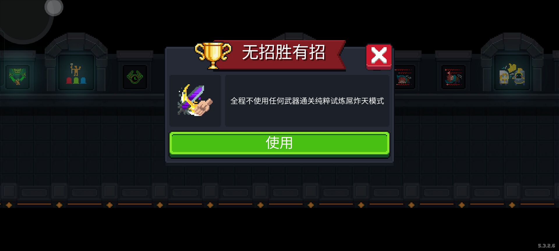 元气骑士地窖是做什么的