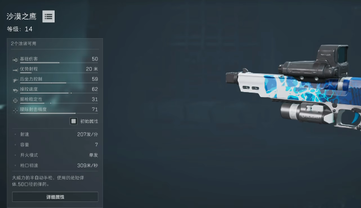 三角洲行动用什么副武器比较好 三角洲行动用什么副武器比较好