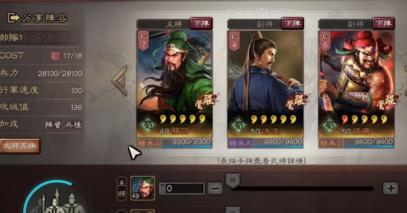 三国志战略版怎么进阶武将