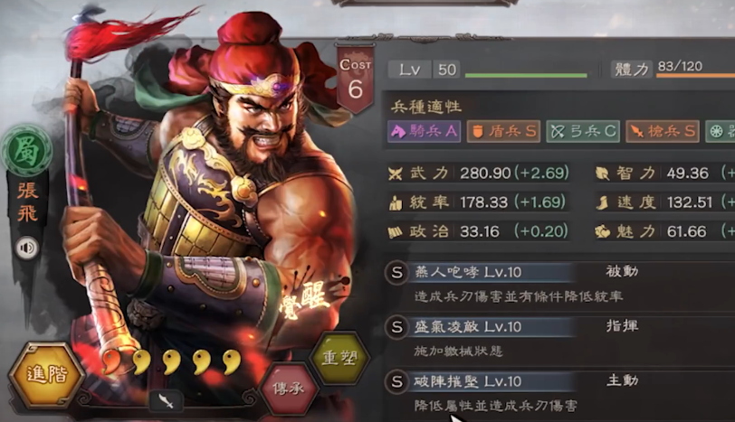 三国志战略版怎么进阶武将