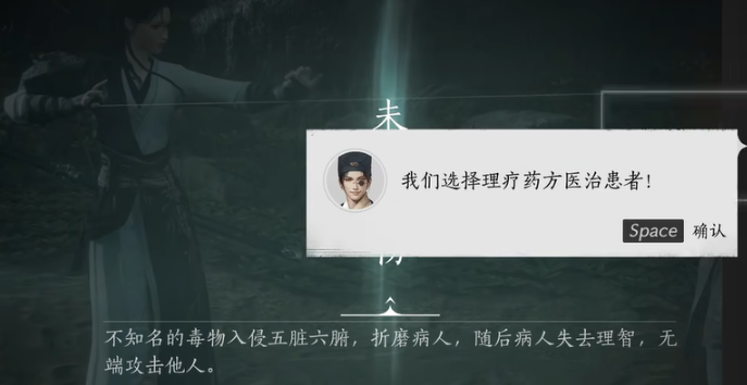 燕云十六声怎么学悬壶医术 燕云十六声怎么学悬壶医术