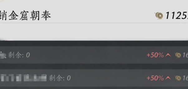 燕云十六声销金窟做什么赚钱多