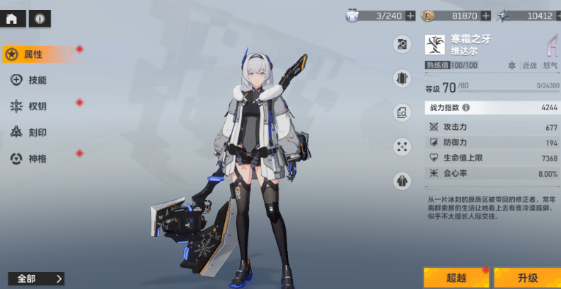 深空之眼维达尔怎么玩
