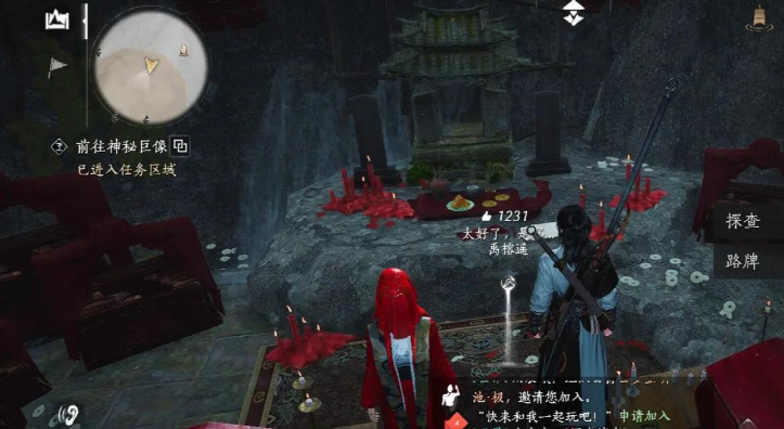 燕云十六声荒魂村怎么过