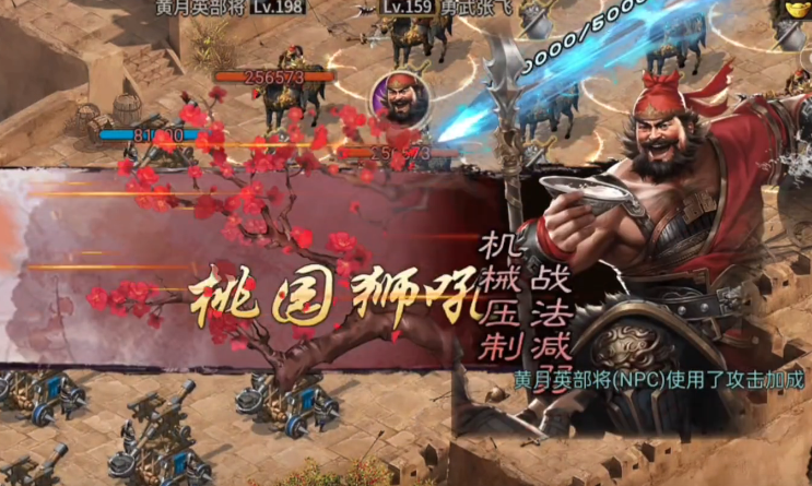 攻城掠地之张飞要如何觉醒