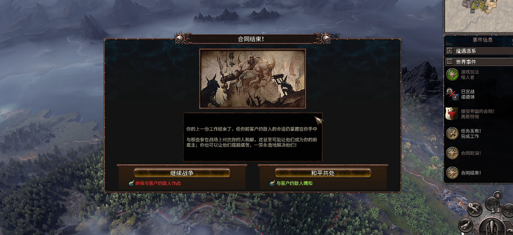 战锤3全面战争食人魔王国怎么玩 战锤3全面战争食人魔王国怎么玩