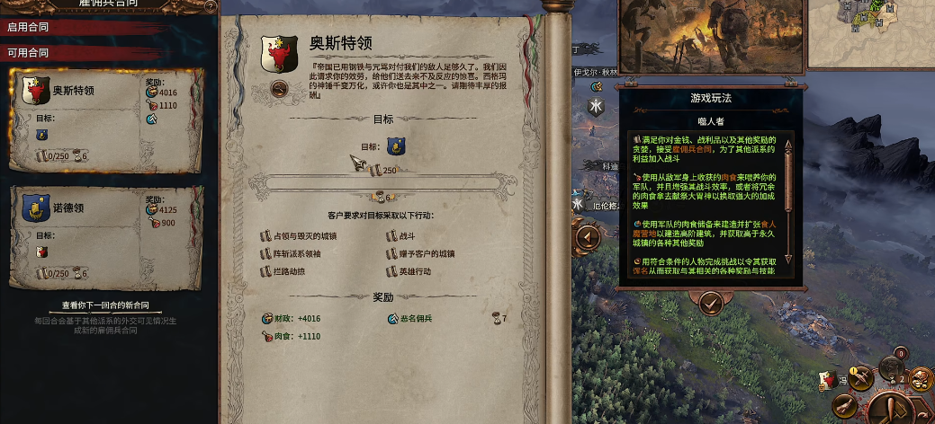 战锤3全面战争食人魔王国怎么玩 战锤3全面战争食人魔王国怎么玩