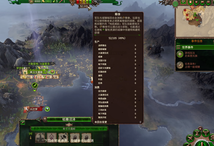 战锤3全面战争斯卡文鼠人怎么玩